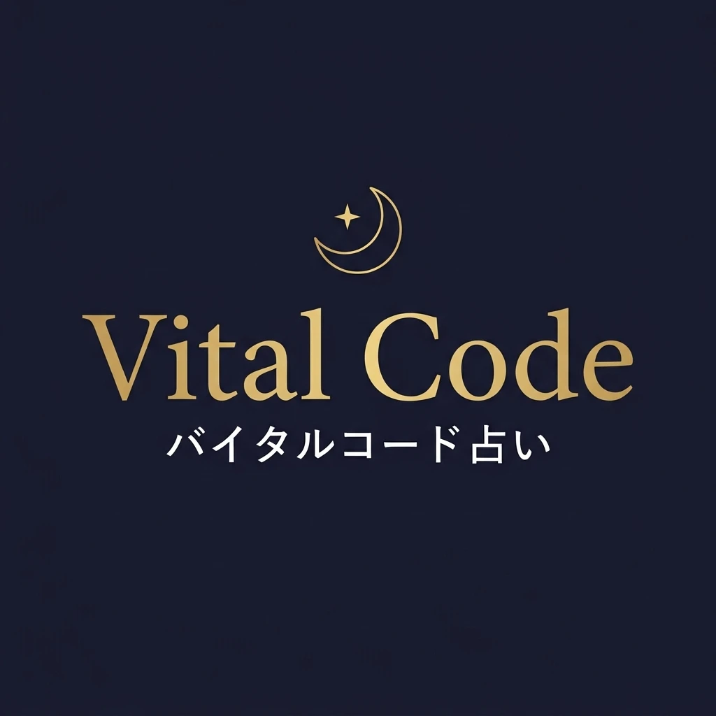 バイタルコード占い運営チーム