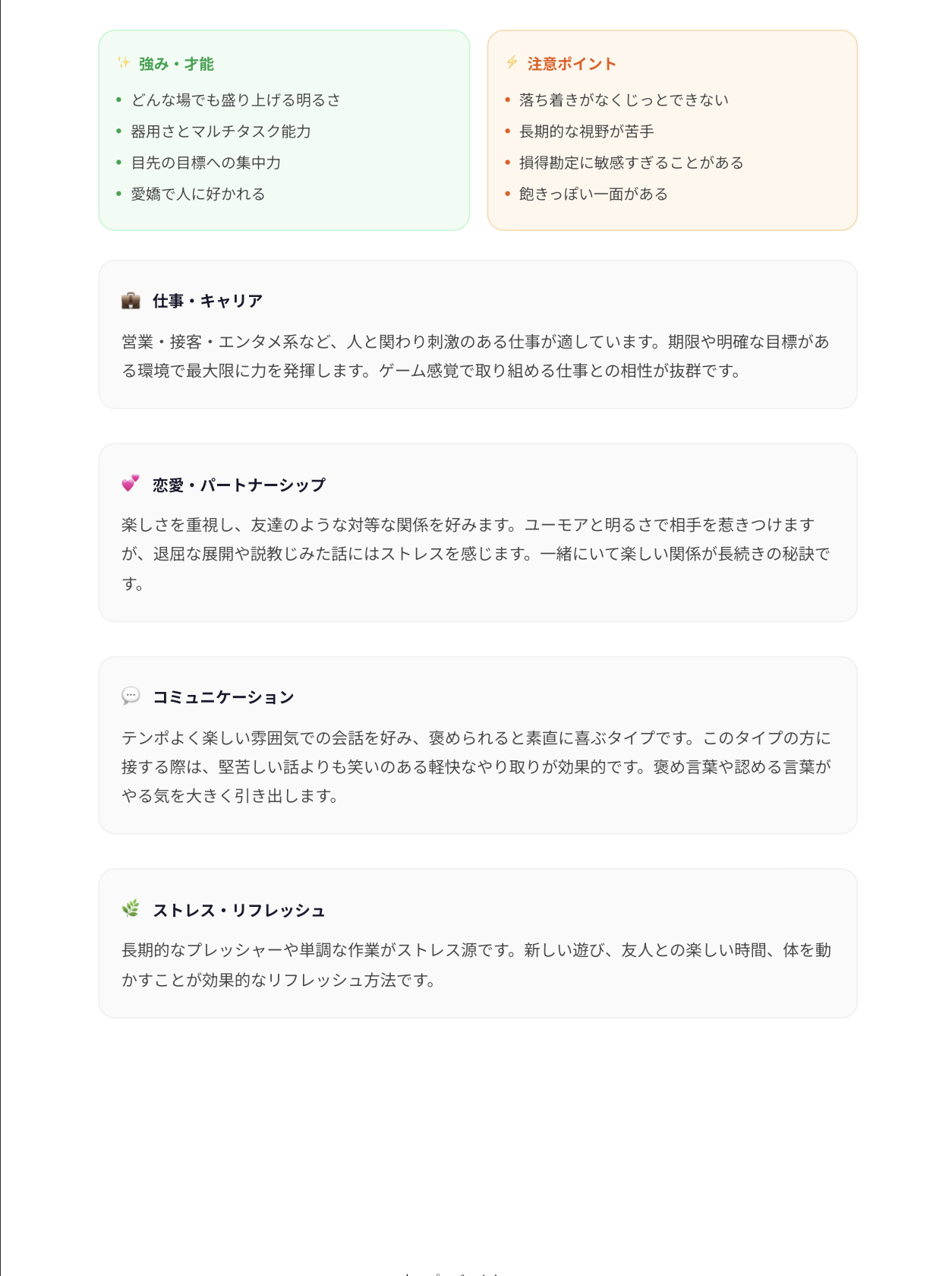 コアレイヤー②