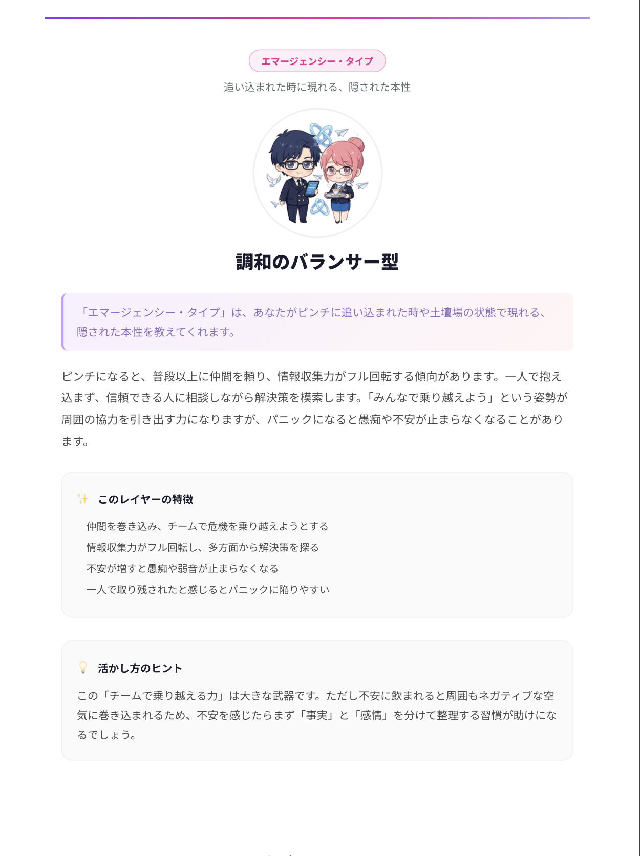 エマージェンシー